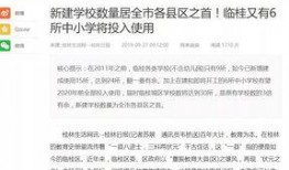 桂林临桂头条最新爆料,揭秘神秘事件背后的真相
